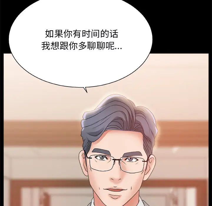 《主播小姐》漫画最新章节第2话免费下拉式在线观看章节第【52】张图片