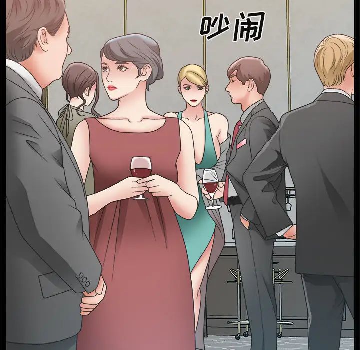 《主播小姐》漫画最新章节第2话免费下拉式在线观看章节第【33】张图片