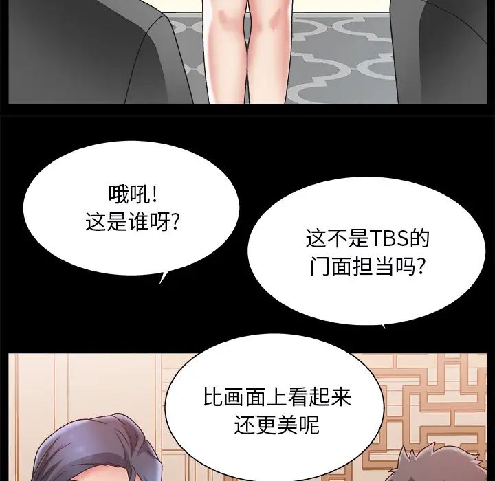 《主播小姐》漫画最新章节第2话免费下拉式在线观看章节第【36】张图片