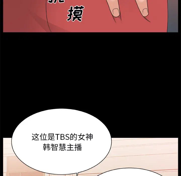 《主播小姐》漫画最新章节第2话免费下拉式在线观看章节第【41】张图片