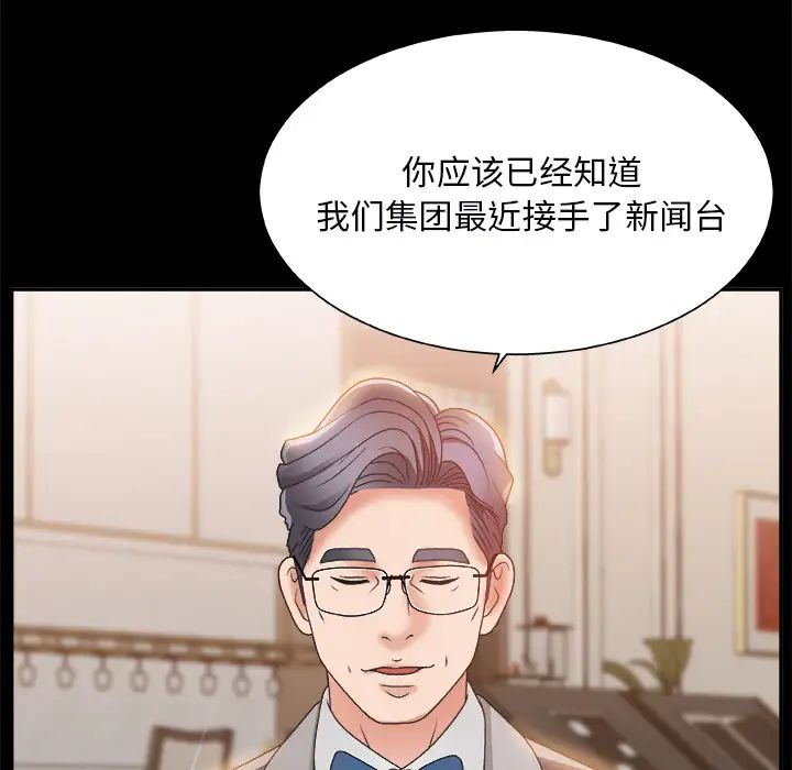 《主播小姐》漫画最新章节第2话免费下拉式在线观看章节第【59】张图片