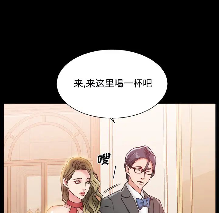 《主播小姐》漫画最新章节第2话免费下拉式在线观看章节第【38】张图片