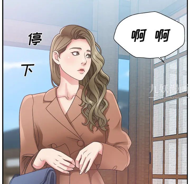 《主播小姐》漫画最新章节第2话免费下拉式在线观看章节第【27】张图片