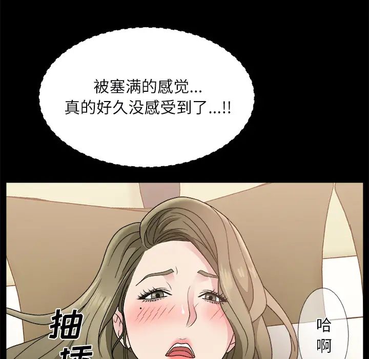 《主播小姐》漫画最新章节第2话免费下拉式在线观看章节第【116】张图片