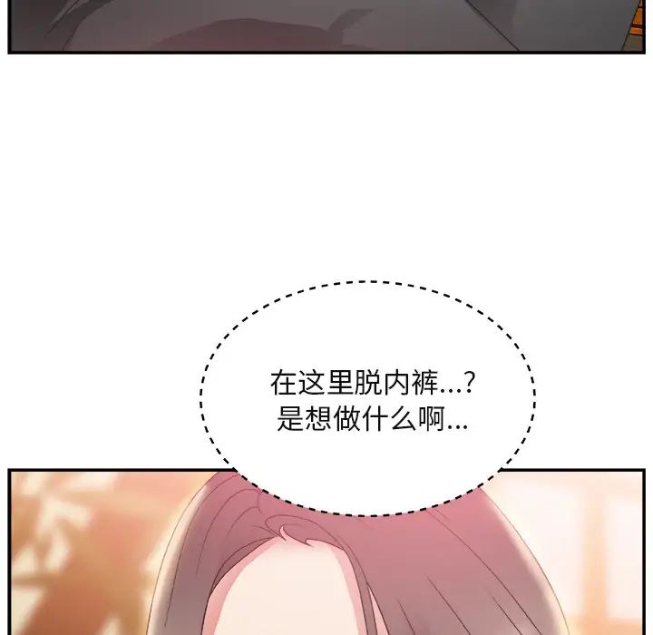 《主播小姐》漫画最新章节第2话免费下拉式在线观看章节第【5】张图片