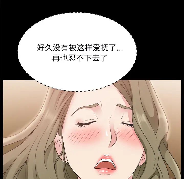 《主播小姐》漫画最新章节第2话免费下拉式在线观看章节第【106】张图片