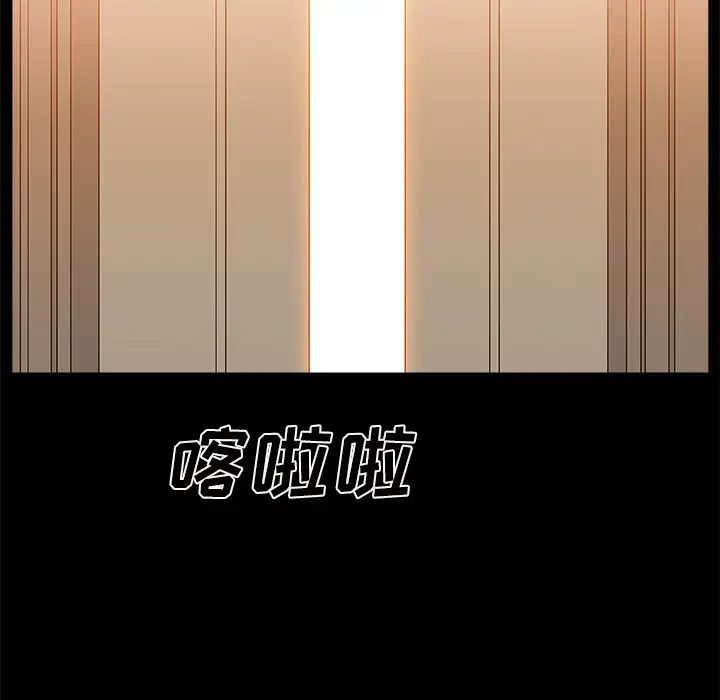 《主播小姐》漫画最新章节第2话免费下拉式在线观看章节第【76】张图片