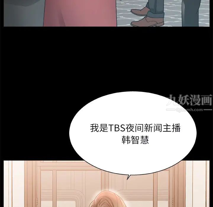 《主播小姐》漫画最新章节第2话免费下拉式在线观看章节第【34】张图片