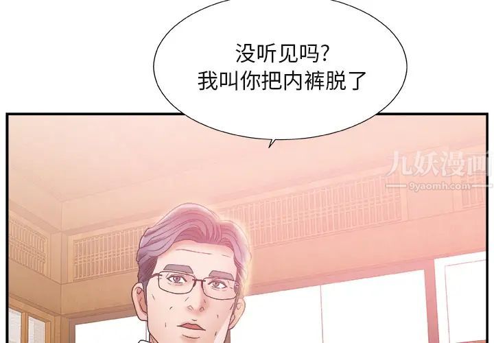 《主播小姐》漫画最新章节第2话免费下拉式在线观看章节第【3】张图片