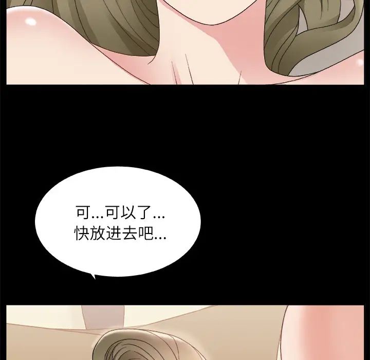 《主播小姐》漫画最新章节第2话免费下拉式在线观看章节第【107】张图片