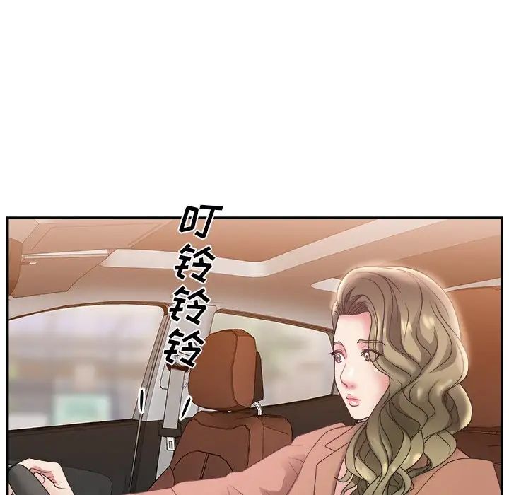 《主播小姐》漫画最新章节第3话免费下拉式在线观看章节第【12】张图片