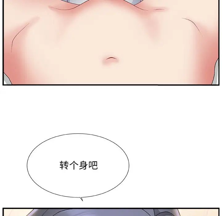 《主播小姐》漫画最新章节第3话免费下拉式在线观看章节第【95】张图片