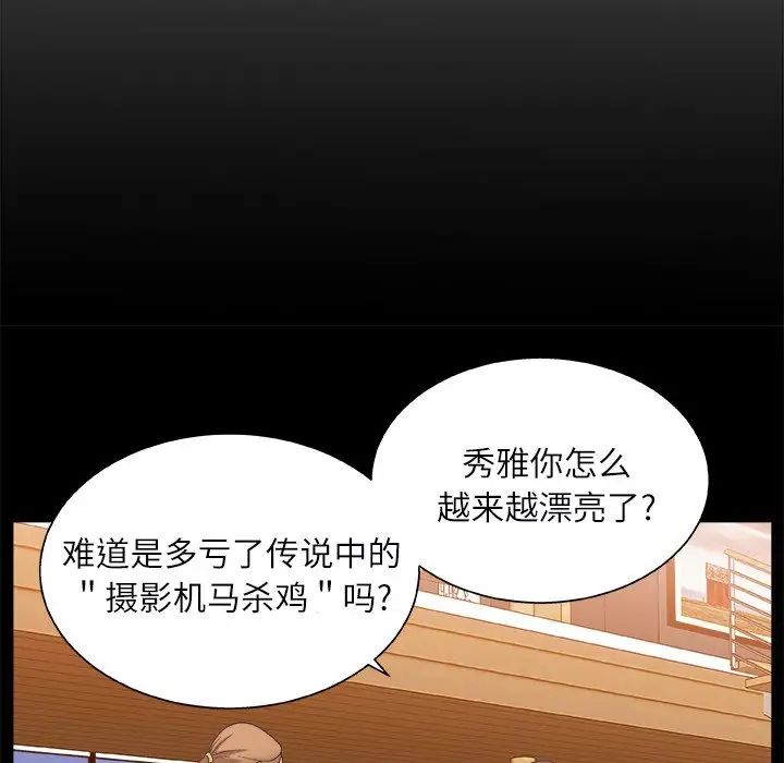 《主播小姐》漫画最新章节第3话免费下拉式在线观看章节第【22】张图片