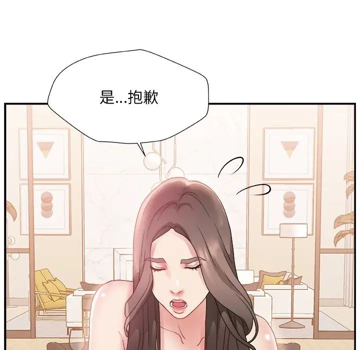 《主播小姐》漫画最新章节第3话免费下拉式在线观看章节第【73】张图片