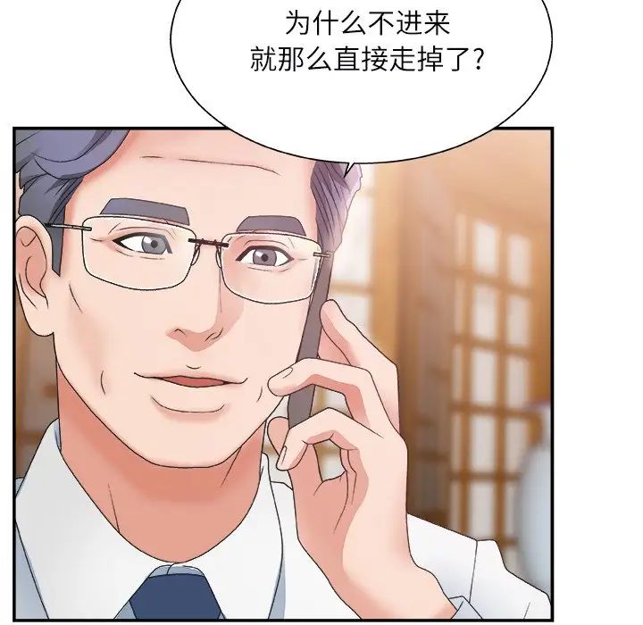 《主播小姐》漫画最新章节第3话免费下拉式在线观看章节第【15】张图片