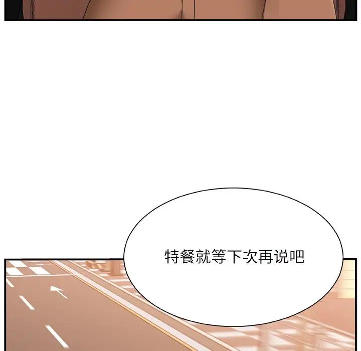 《主播小姐》漫画最新章节第3话免费下拉式在线观看章节第【18】张图片