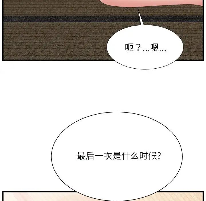 《主播小姐》漫画最新章节第3话免费下拉式在线观看章节第【55】张图片