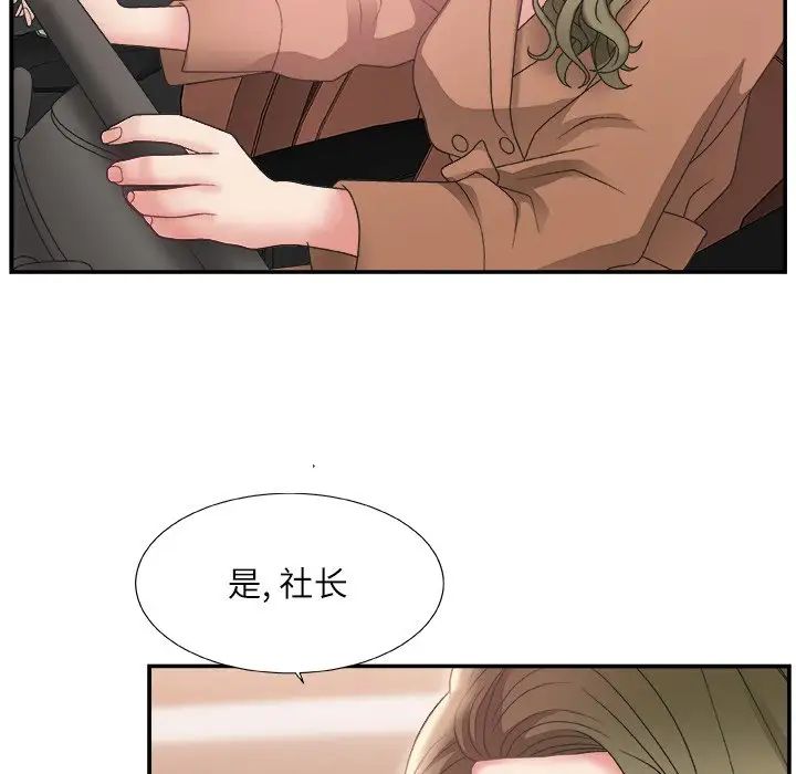 《主播小姐》漫画最新章节第3话免费下拉式在线观看章节第【13】张图片