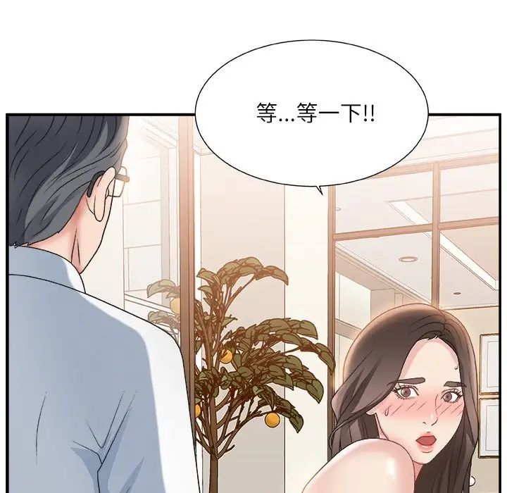 《主播小姐》漫画最新章节第3话免费下拉式在线观看章节第【119】张图片