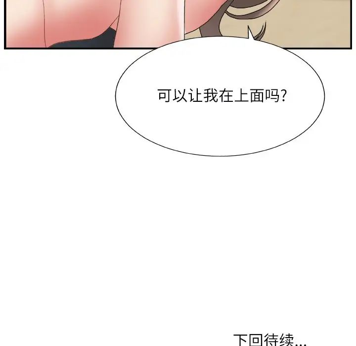 《主播小姐》漫画最新章节第3话免费下拉式在线观看章节第【124】张图片