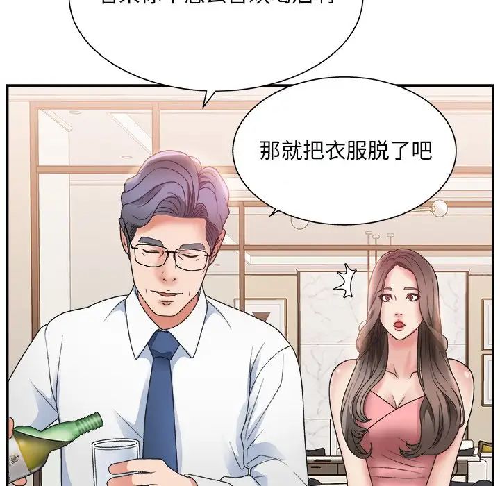 《主播小姐》漫画最新章节第3话免费下拉式在线观看章节第【70】张图片