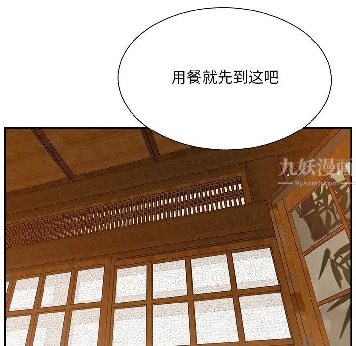 《主播小姐》漫画最新章节第3话免费下拉式在线观看章节第【62】张图片