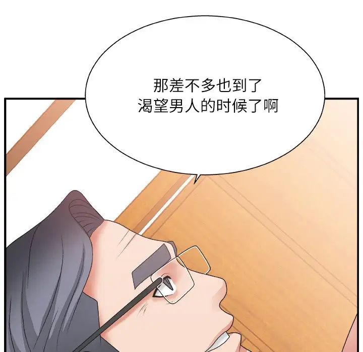 《主播小姐》漫画最新章节第3话免费下拉式在线观看章节第【59】张图片