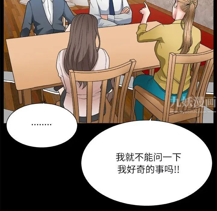 《主播小姐》漫画最新章节第3话免费下拉式在线观看章节第【31】张图片