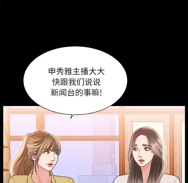 《主播小姐》漫画最新章节第3话免费下拉式在线观看章节第【25】张图片