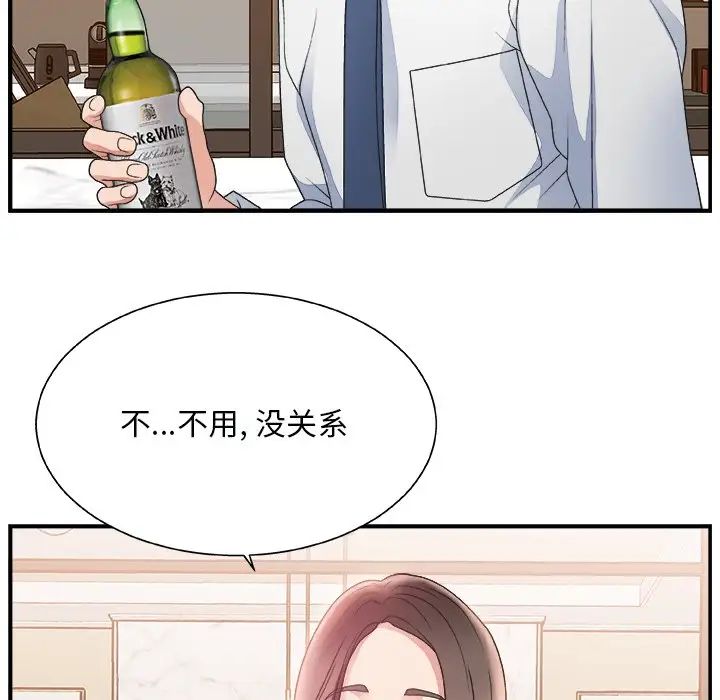 《主播小姐》漫画最新章节第3话免费下拉式在线观看章节第【68】张图片