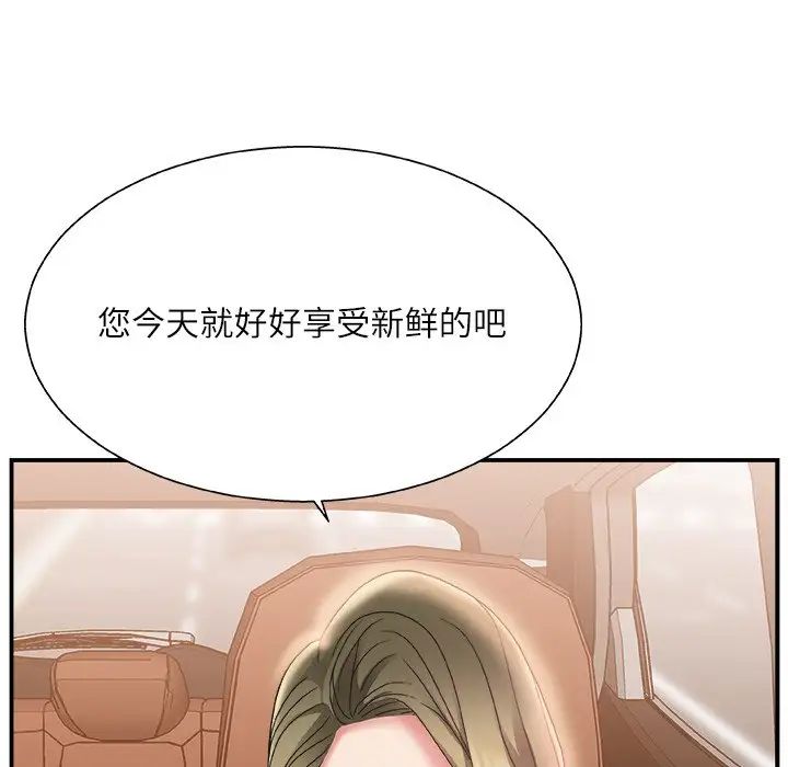 《主播小姐》漫画最新章节第3话免费下拉式在线观看章节第【16】张图片