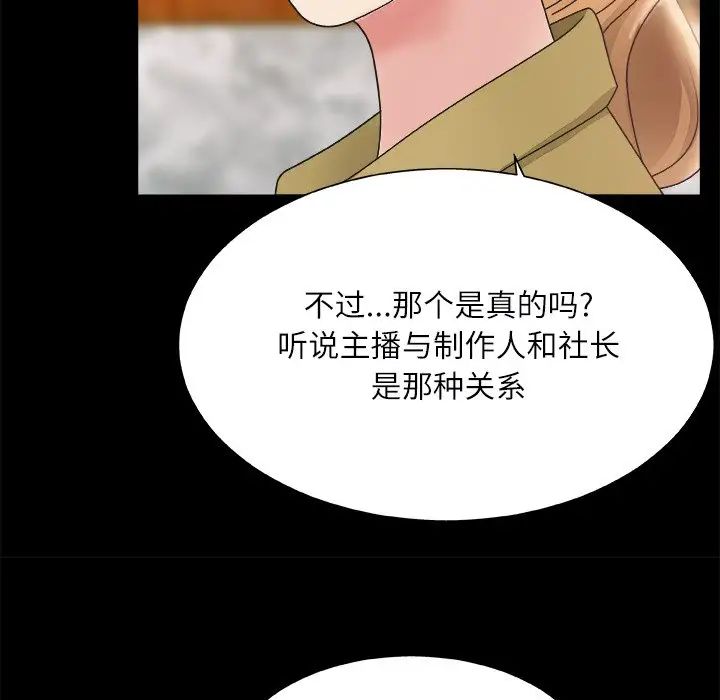 《主播小姐》漫画最新章节第3话免费下拉式在线观看章节第【28】张图片