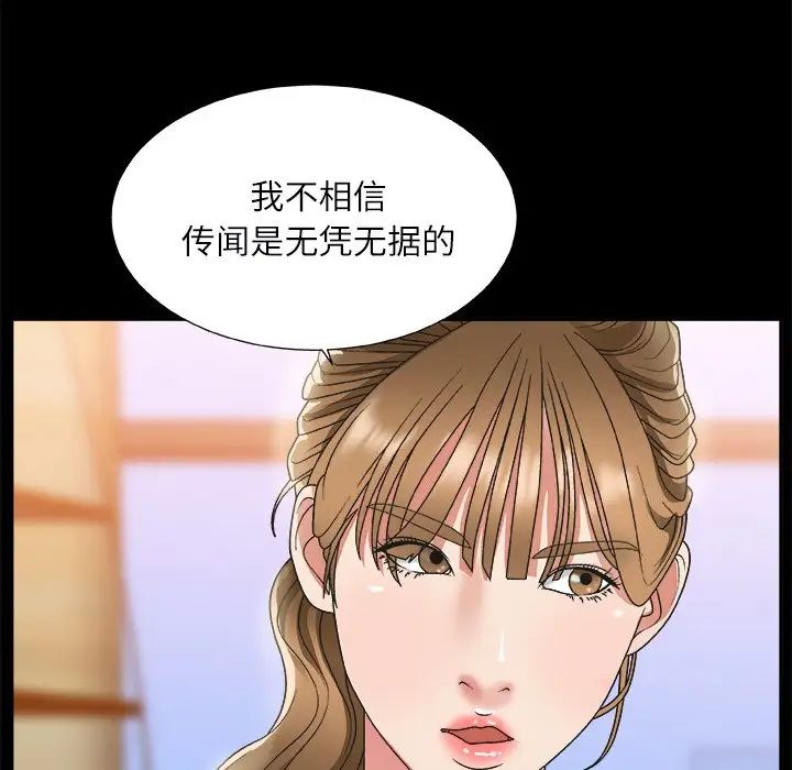 《主播小姐》漫画最新章节第3话免费下拉式在线观看章节第【32】张图片