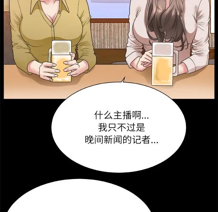 《主播小姐》漫画最新章节第3话免费下拉式在线观看章节第【26】张图片