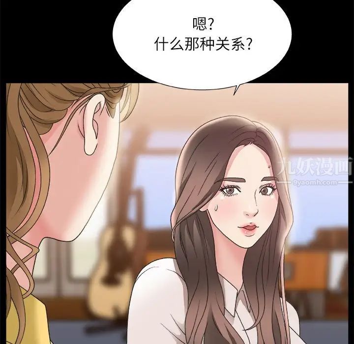 《主播小姐》漫画最新章节第3话免费下拉式在线观看章节第【29】张图片