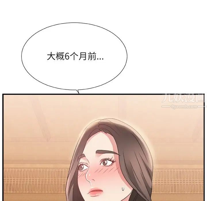 《主播小姐》漫画最新章节第3话免费下拉式在线观看章节第【57】张图片