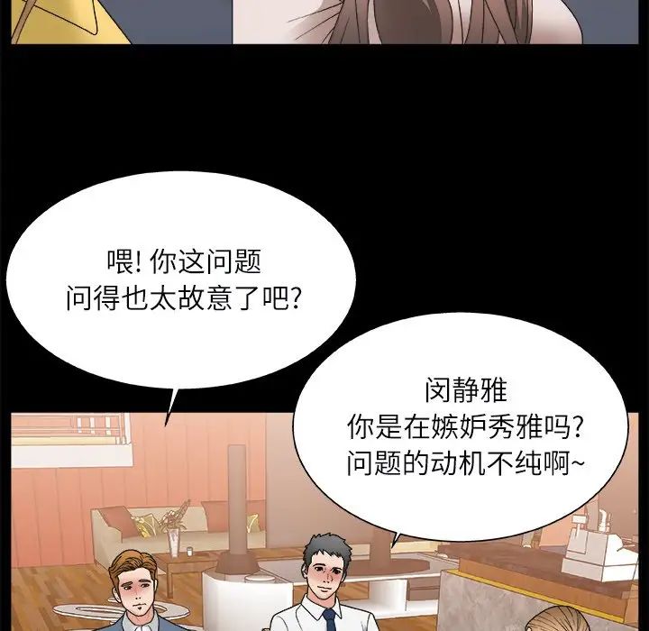 《主播小姐》漫画最新章节第3话免费下拉式在线观看章节第【30】张图片