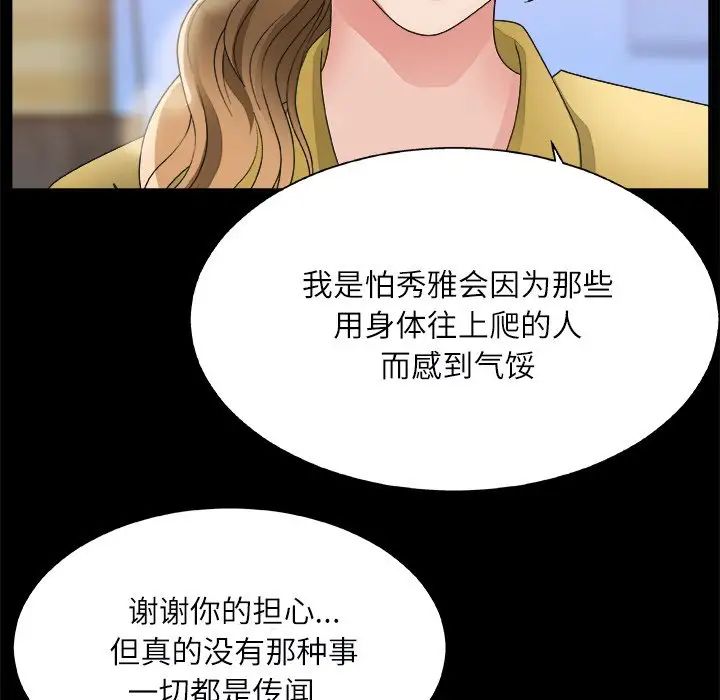 《主播小姐》漫画最新章节第3话免费下拉式在线观看章节第【33】张图片