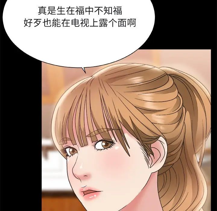 《主播小姐》漫画最新章节第3话免费下拉式在线观看章节第【27】张图片