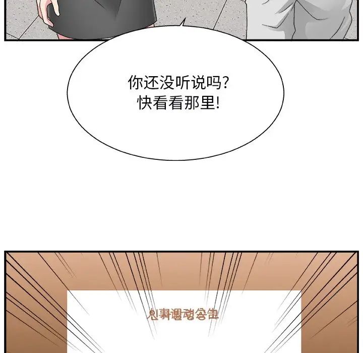 《主播小姐》漫画最新章节第4话免费下拉式在线观看章节第【82】张图片