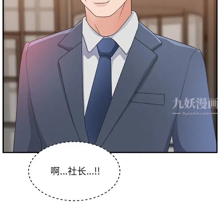 《主播小姐》漫画最新章节第4话免费下拉式在线观看章节第【119】张图片