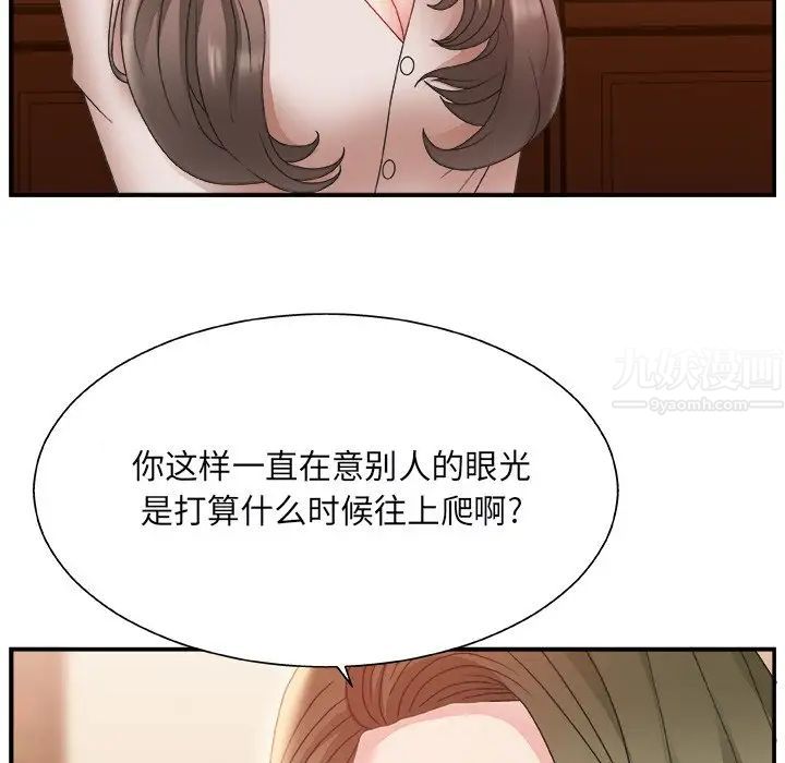 《主播小姐》漫画最新章节第4话免费下拉式在线观看章节第【97】张图片