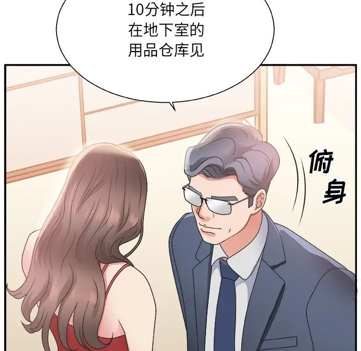 《主播小姐》漫画最新章节第4话免费下拉式在线观看章节第【122】张图片