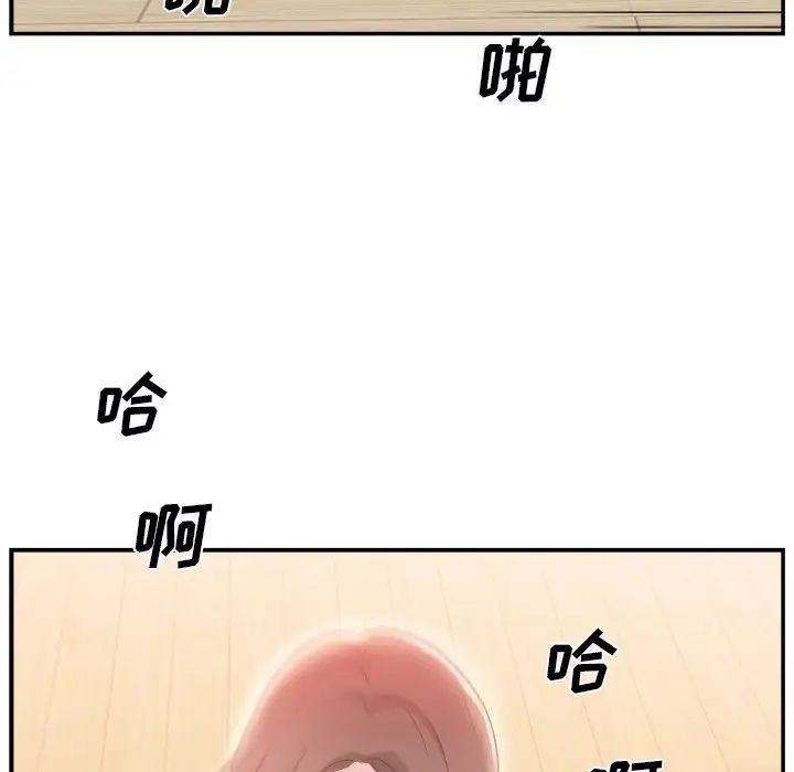 《主播小姐》漫画最新章节第4话免费下拉式在线观看章节第【53】张图片