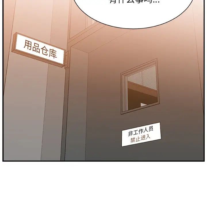 《主播小姐》漫画最新章节第4话免费下拉式在线观看章节第【127】张图片