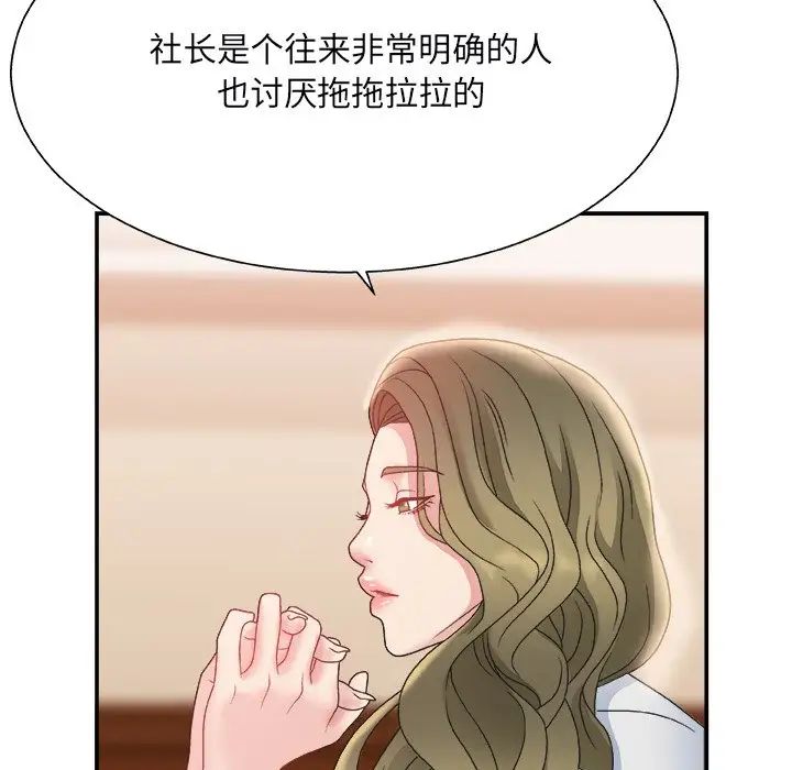 《主播小姐》漫画最新章节第4话免费下拉式在线观看章节第【94】张图片