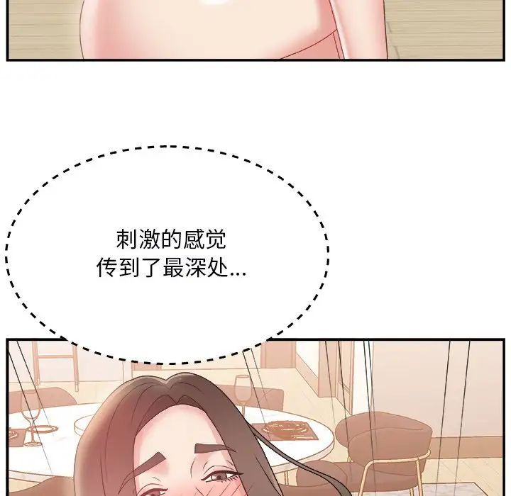 《主播小姐》漫画最新章节第4话免费下拉式在线观看章节第【34】张图片