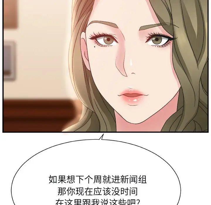 《主播小姐》漫画最新章节第4话免费下拉式在线观看章节第【98】张图片