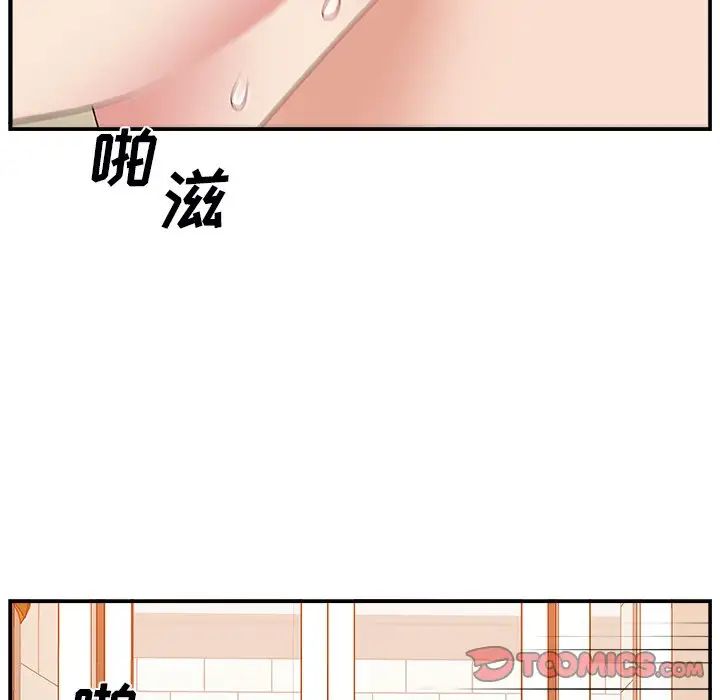 《主播小姐》漫画最新章节第4话免费下拉式在线观看章节第【51】张图片