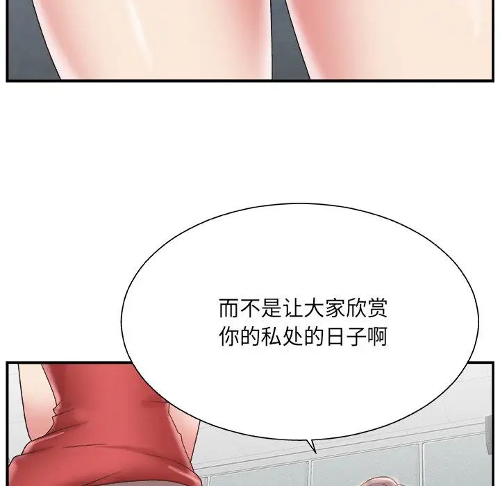 《主播小姐》漫画最新章节第4话免费下拉式在线观看章节第【136】张图片